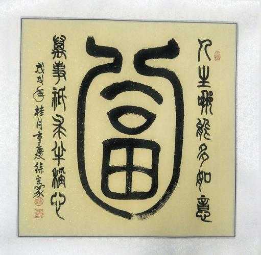 福1088_如何让你的人生更精彩