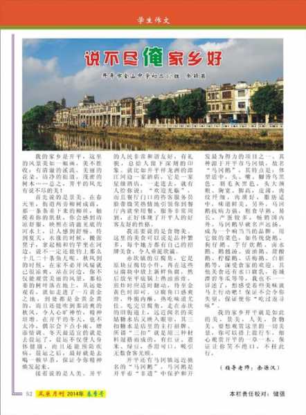 风采堂_如何展现你的独特魅力?