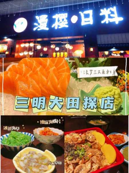 樱日本料理_体验正宗的日式美味秘诀