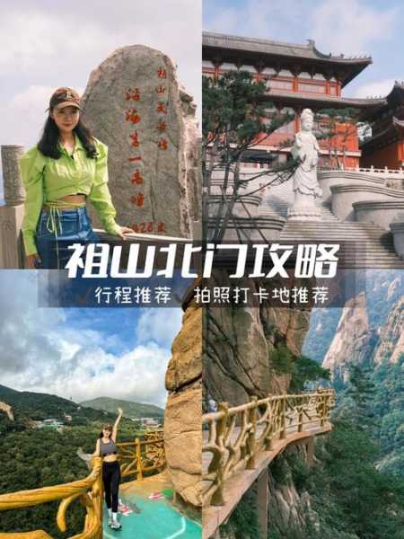 祖山风景区_最美旅游攻略与注意事项