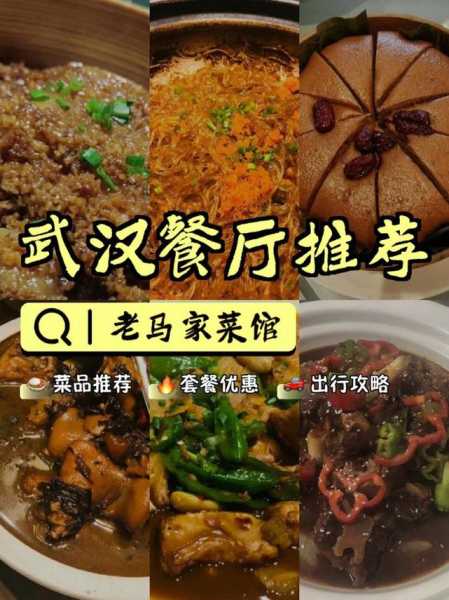 老马家_传承的美食与故事