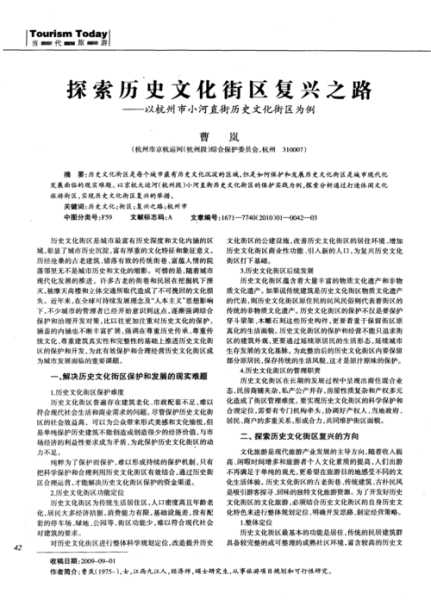 西华门_历史遗迹与文化探索