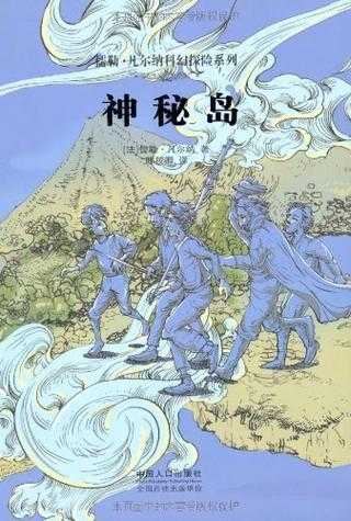 魔幻岛_探秘神秘的奇幻世界