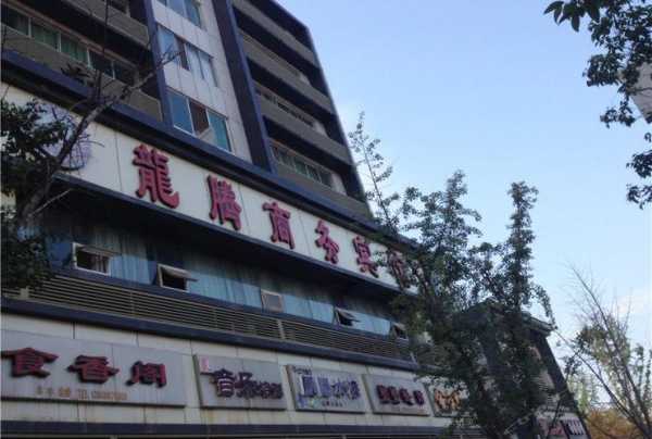 龙腾宾馆_值得入住的理由是什么?