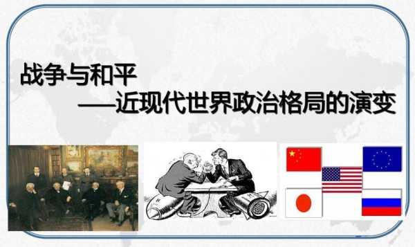 republique_如何影响现代政治格局？