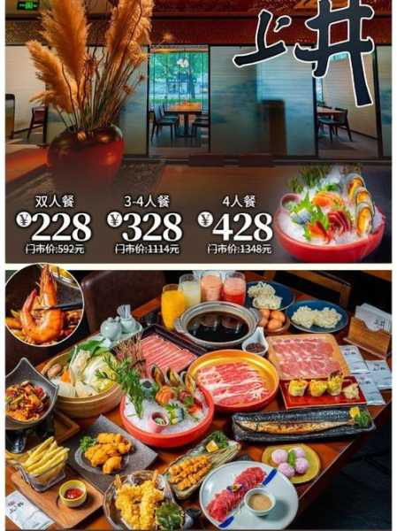 上海上井日本料理_究竟值得一试吗?