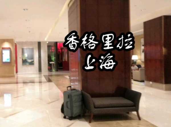 上海浦东新区酒店_最佳选择与点评推荐