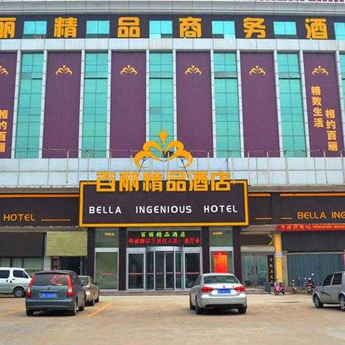 东营酒店_性价比高的入住推荐