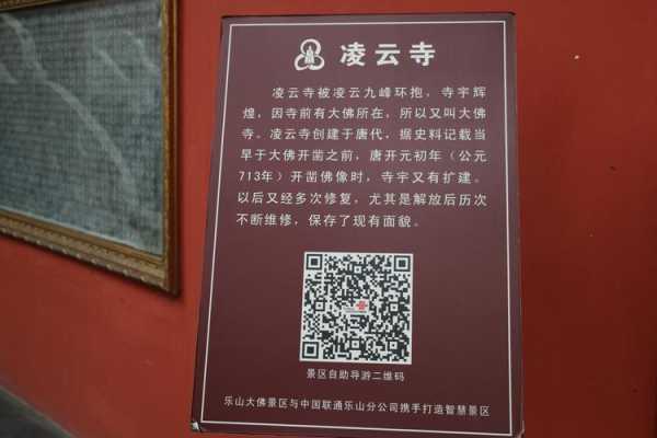 凌云寺_探索古寺的历史与文化