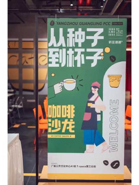 咖啡沙龙_如何提升你的咖啡品味?