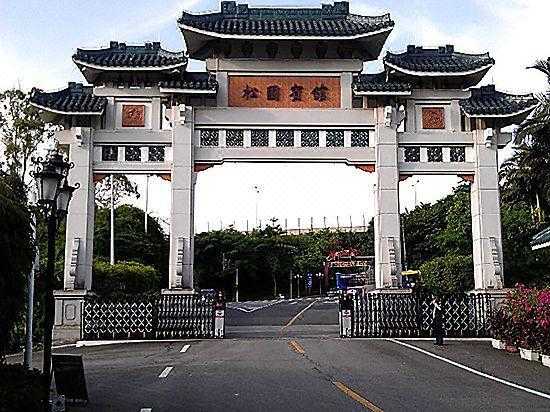 广州松园宾馆_舒适入住体验揭秘