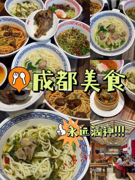 成都美食团购_发现舌尖上的美味之旅