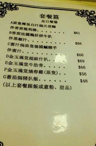 澳门金玉满堂攻略_如何高效提升你的游戏技巧？