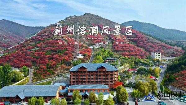 蓟县旅游_你不知道的隐藏景点推荐
