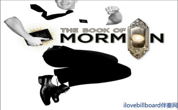 Book of Mormon_你应该了解的核心教义是什么？
