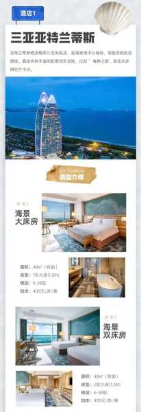 三亚快捷酒店_如何选择最优性价比?