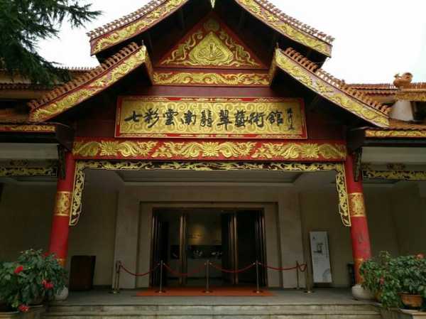中华民族大观园_探寻文化多样性的宝库