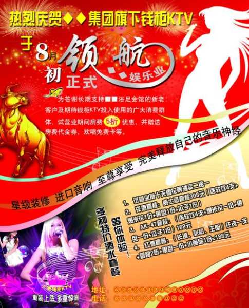北京钱柜ktv官网_最新优惠活动与预订指南