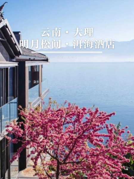大理酒店_如何选择最适合你的呢?