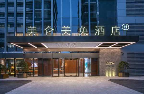 美仑大酒店_体验奢华与舒适的完美结合