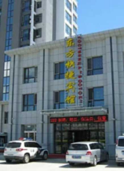 黑河酒店_哪个最值得推荐?