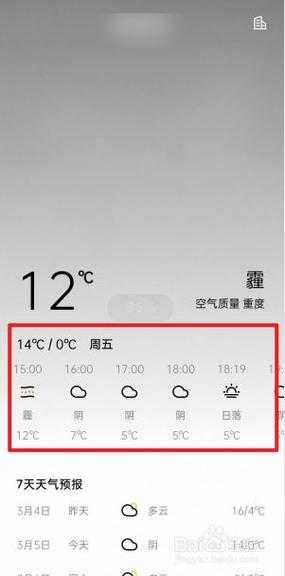 oppo透明时钟天气插件_如何安装与使用指南