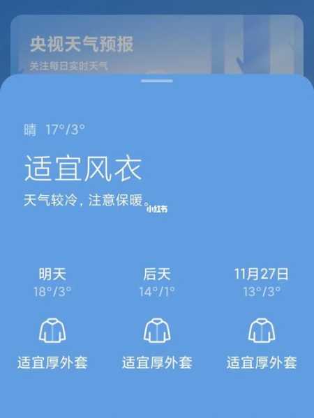 凉山乡天气_今天天气预报及穿衣建议