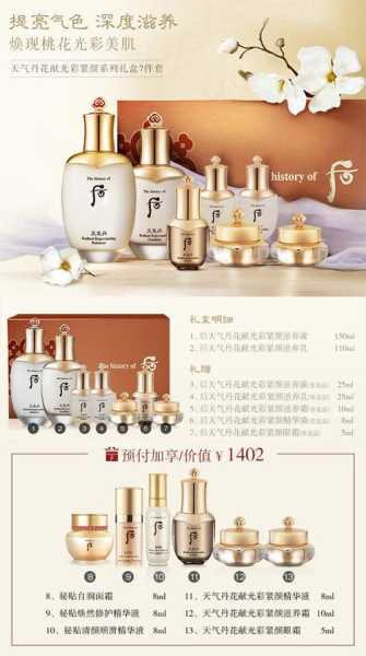 后天气丹花献洁肤露_让肌肤焕发光彩的秘密