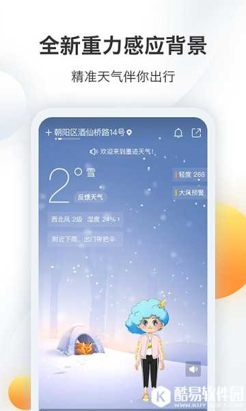 墨迹天气3.50.02_新版本功能和用户体验分析