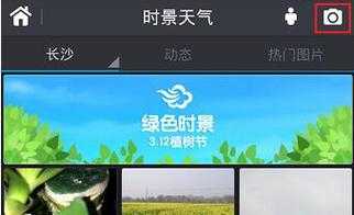 墨迹天气去实景版_如何提升您的天气体验?