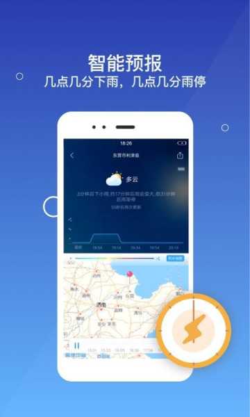 墨迹天气张超_如何改变你的天气预报体验