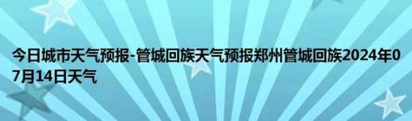 天气预报20120305_今日天气情况预览