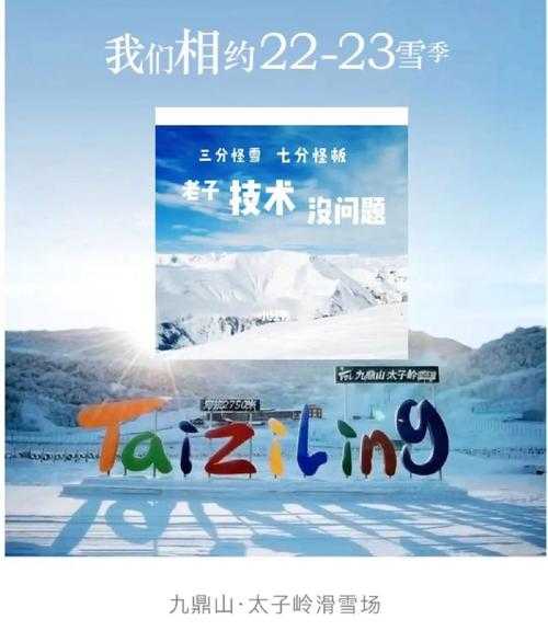 太子岭天气_未来一周气象预测与旅游建议