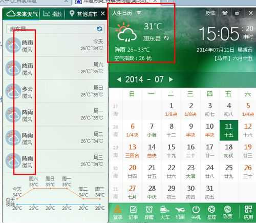 惠州冀寮湾天气_未来一周气象预报分析