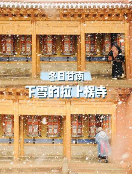 拉普楞寺天气_最佳旅行时间与气候分析