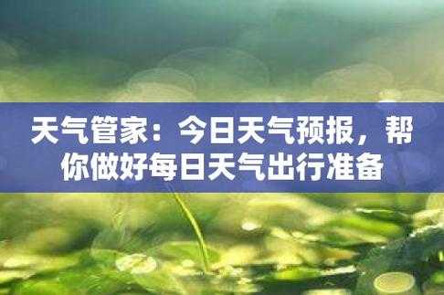 攀枝花鱼门镇天气_今日气温及预报情况