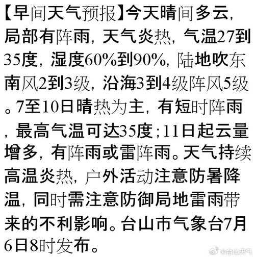 月垞岛天气_今天的气温与预报如何?