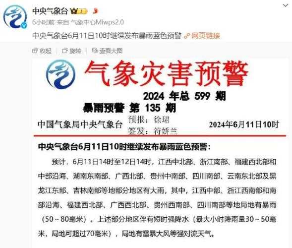 艾特蒙顿天气_今天会有雨吗?