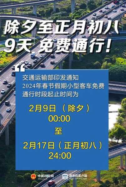 2024年9月9日限号_你是否影响出行计划?