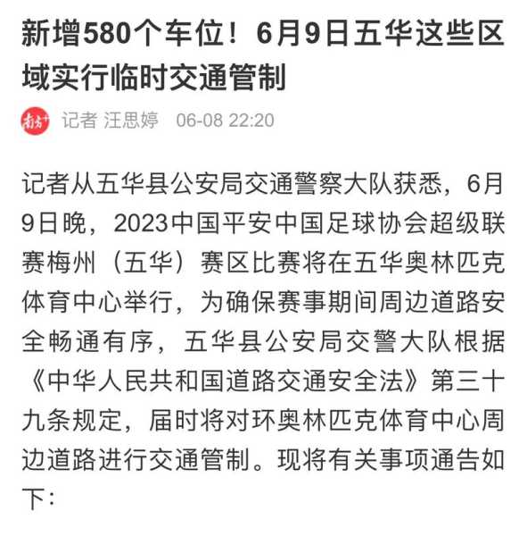 9月6号限行_如何应对交通管制？