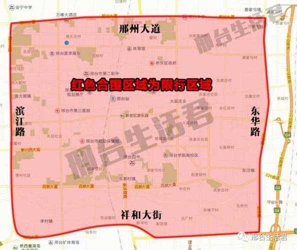 今日邢台限号_今日限行政策解析