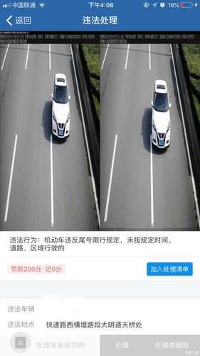 兰州限号抓拍_如何避免罚款和处罚?