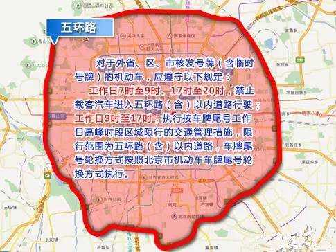 北京车去天津限号吗_具体政策解析与出行建议