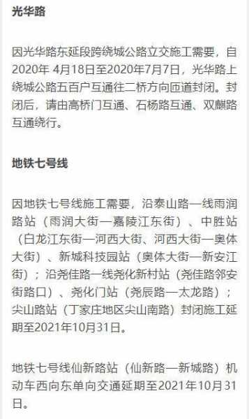 南京今天限号_具体限号情况及应对措施