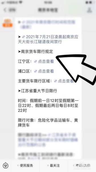 南京限号规定_如何有效避免限行影响?