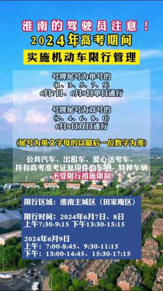 南昌限号2024_具体规则与影响分析