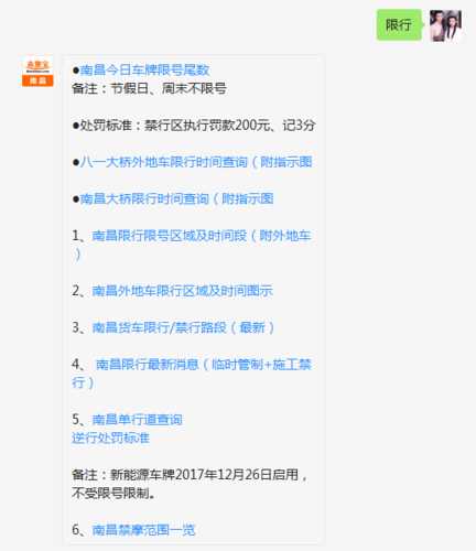 南昌限号抓拍_如何避免罚款与麻烦?