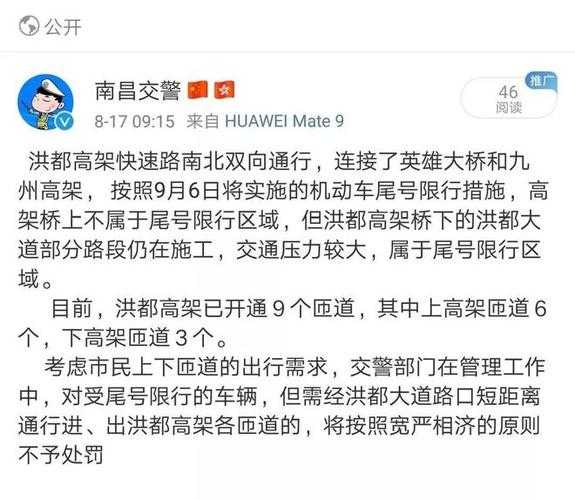 南昌限号罚款_如何避免被罚款?