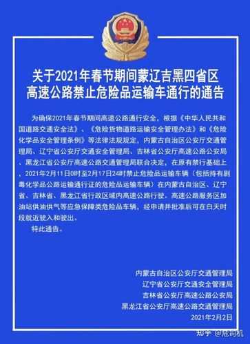哈尔滨限号规定_如何避免违规罚款?