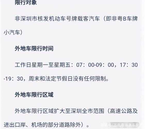 外地车_限号政策如何影响出行?